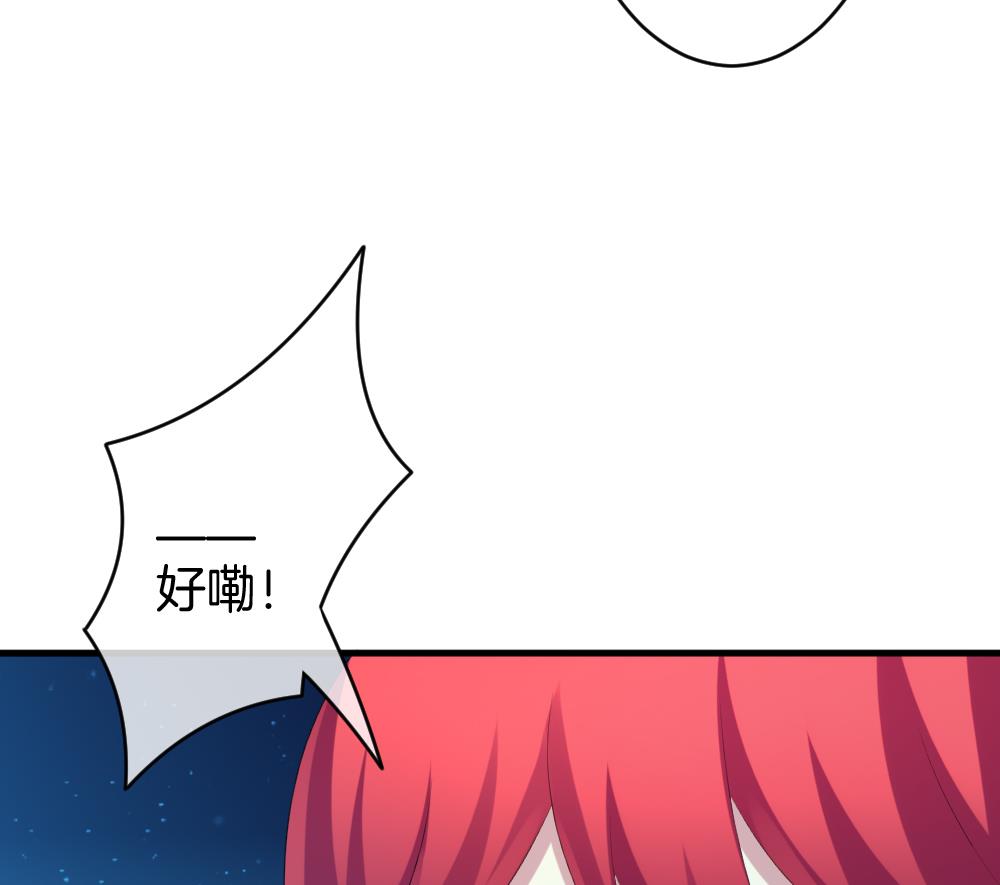 《拂晓的花嫁》第281话 人类 6 第37页