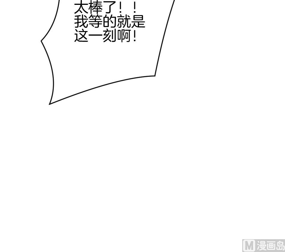 《拂晓的花嫁》第281话 人类 6 第39页