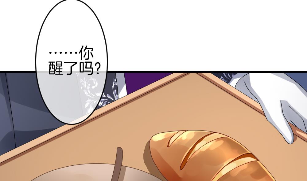 《拂晓的花嫁》第281话 人类 6 第41页
