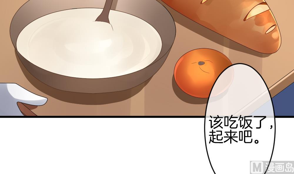 《拂晓的花嫁》第281话 人类 6 第42页