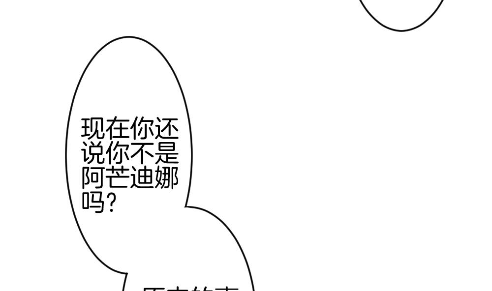 《拂晓的花嫁》第281话 人类 6 第43页