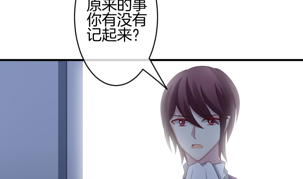 《拂晓的花嫁》第281话 人类 6 第44页