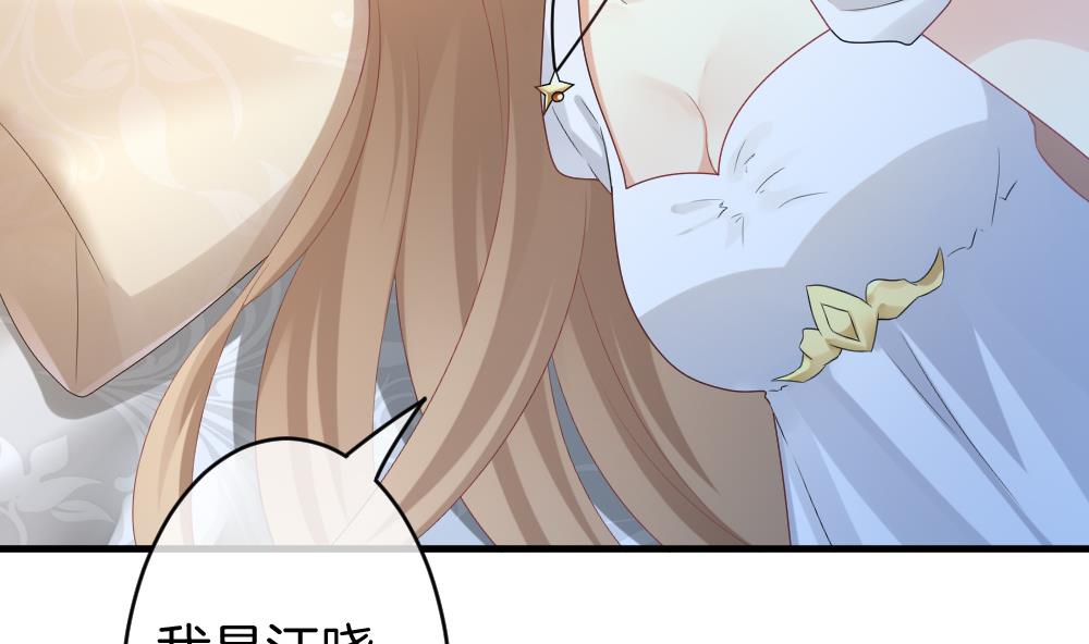 《拂晓的花嫁》第281话 人类 6 第49页