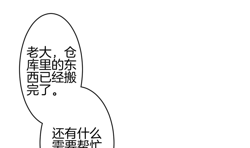 《拂晓的花嫁》第281话 人类 6 第4页