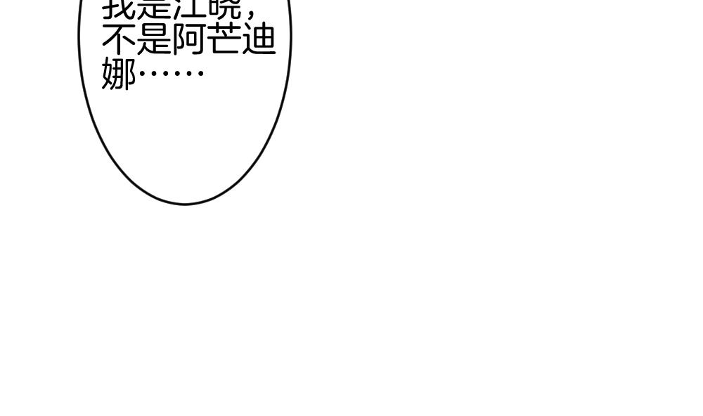 《拂晓的花嫁》第281话 人类 6 第50页