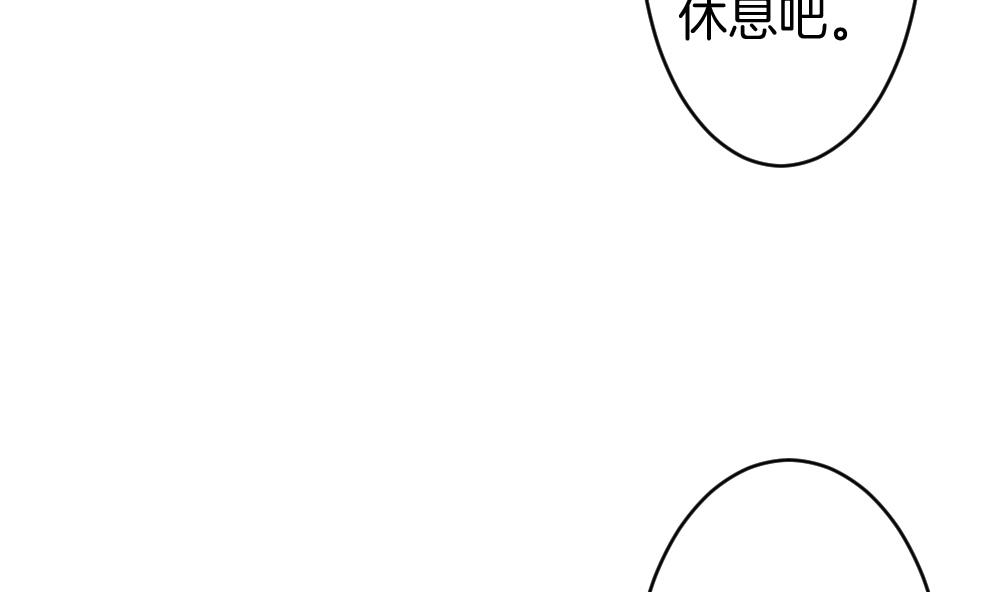 《拂晓的花嫁》第281话 人类 6 第7页