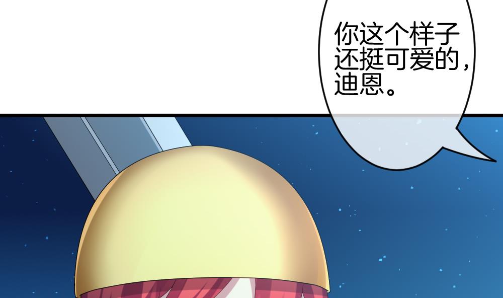 《拂晓的花嫁》第281话 人类 6 第8页
