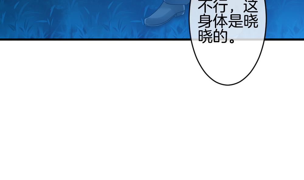 《拂晓的花嫁》第280话 人类 5 第10页