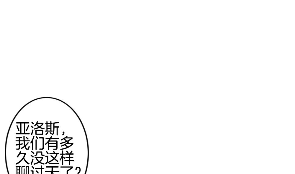 《拂晓的花嫁》第280话 人类 5 第11页