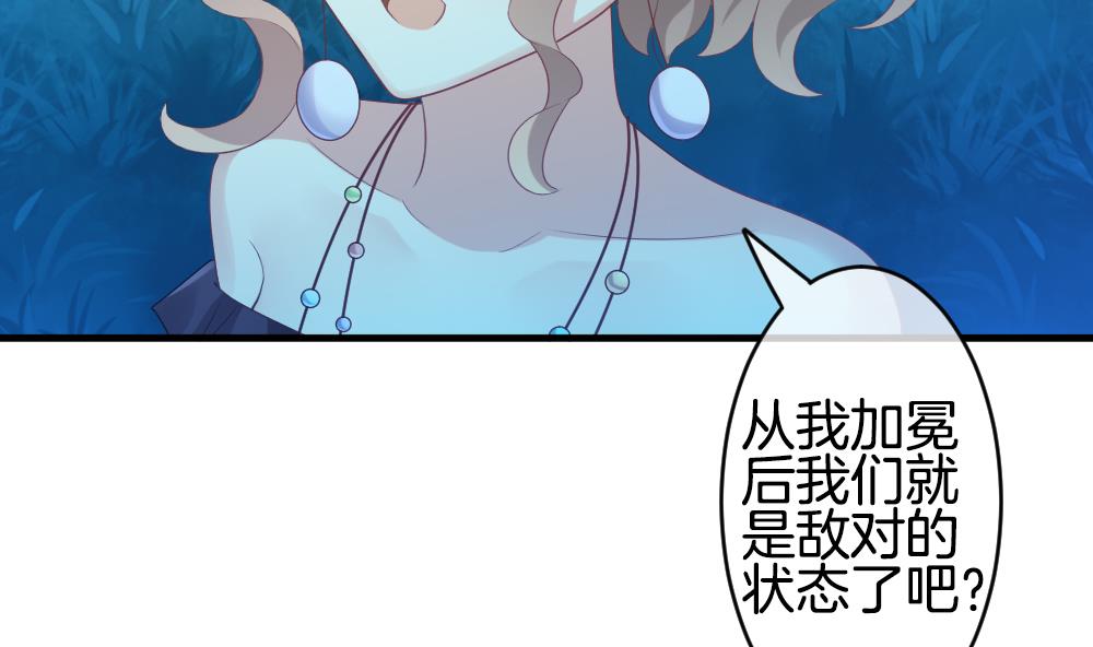 《拂晓的花嫁》第280话 人类 5 第13页