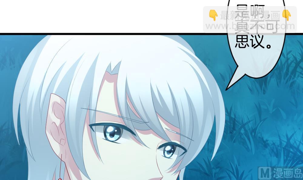 《拂晓的花嫁》第280话 人类 5 第15页