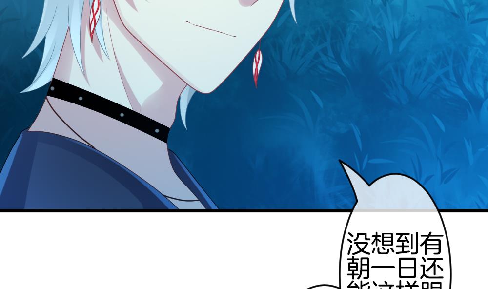 《拂晓的花嫁》第280话 人类 5 第16页