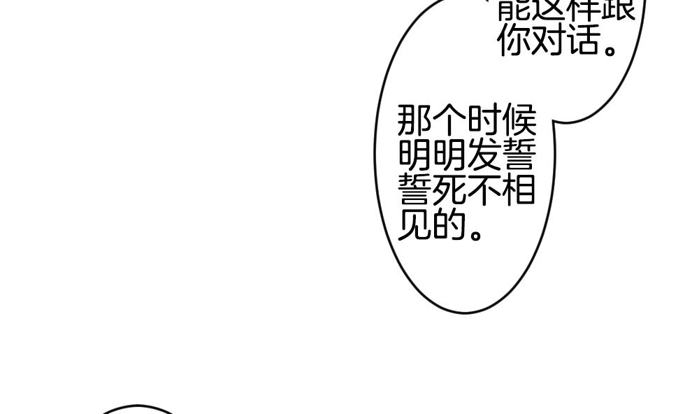 《拂晓的花嫁》第280话 人类 5 第17页