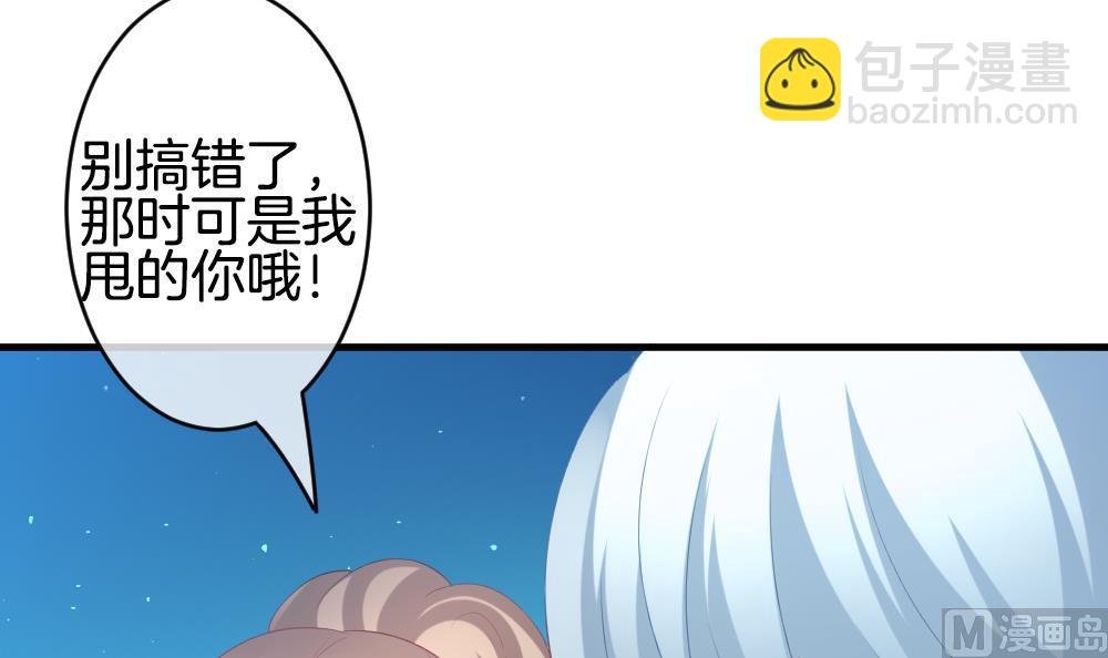 《拂晓的花嫁》第280话 人类 5 第18页