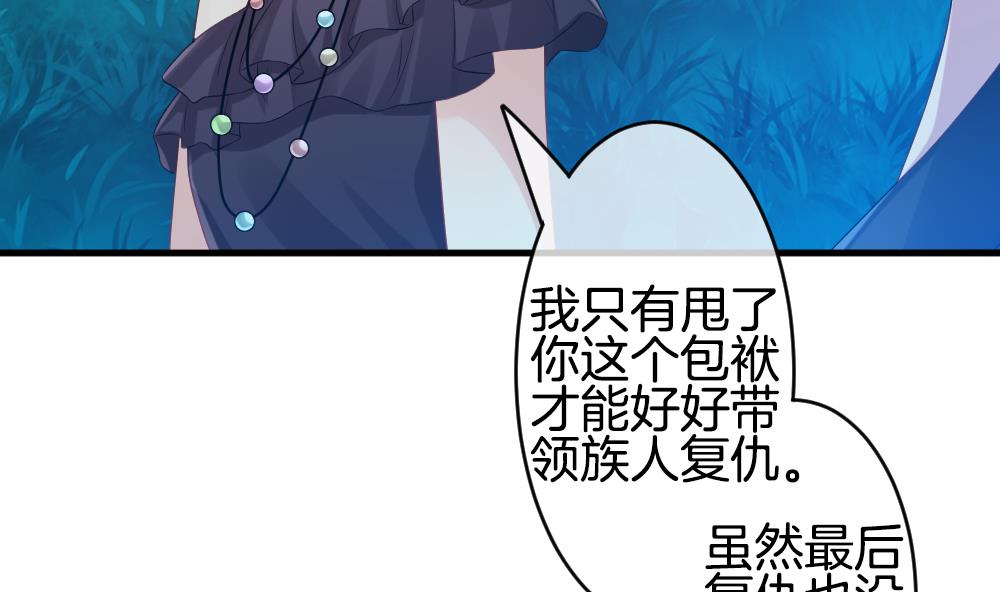 《拂晓的花嫁》第280话 人类 5 第20页
