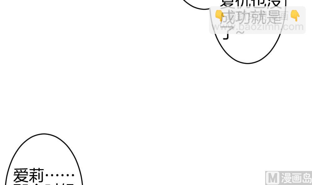 《拂晓的花嫁》第280话 人类 5 第21页