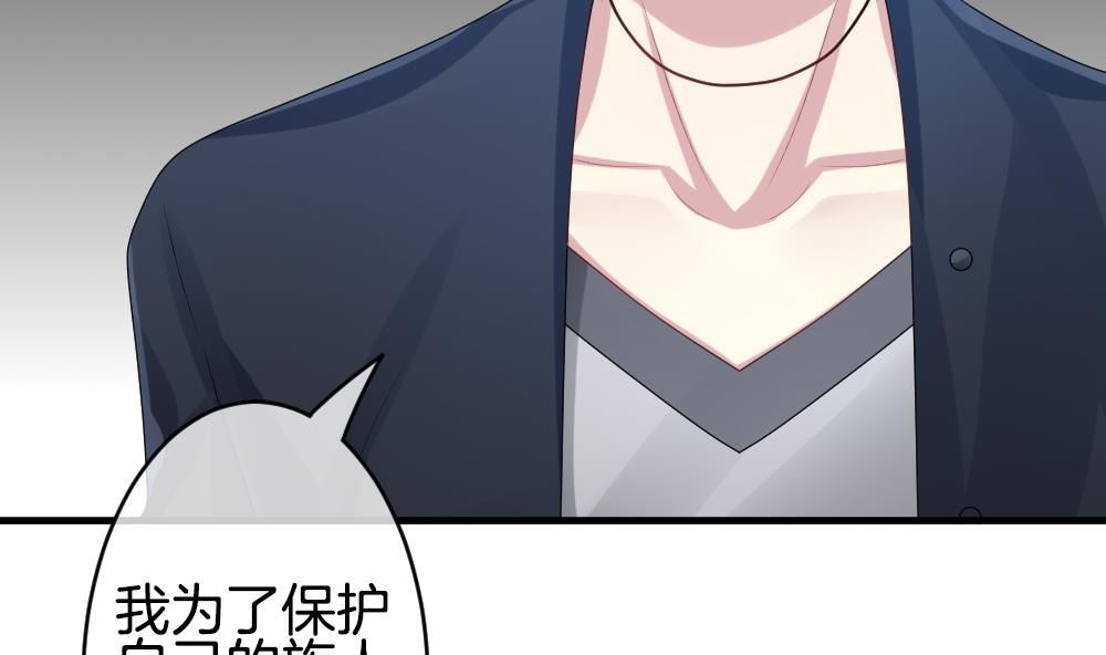 《拂晓的花嫁》第280话 人类 5 第23页