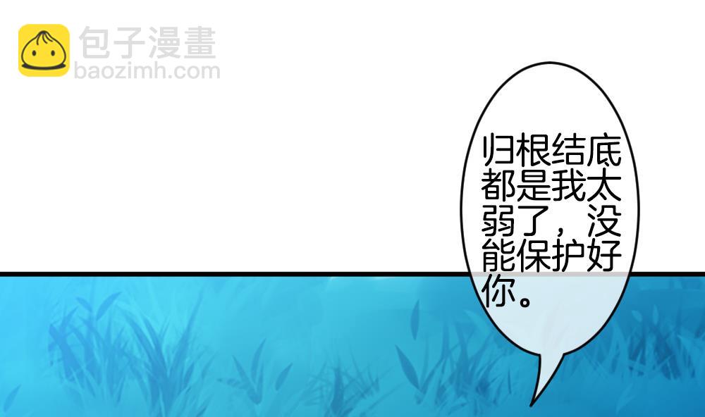 《拂晓的花嫁》第280话 人类 5 第25页