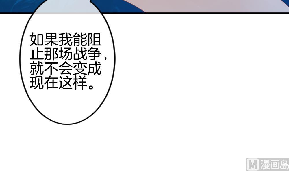 《拂晓的花嫁》第280话 人类 5 第27页