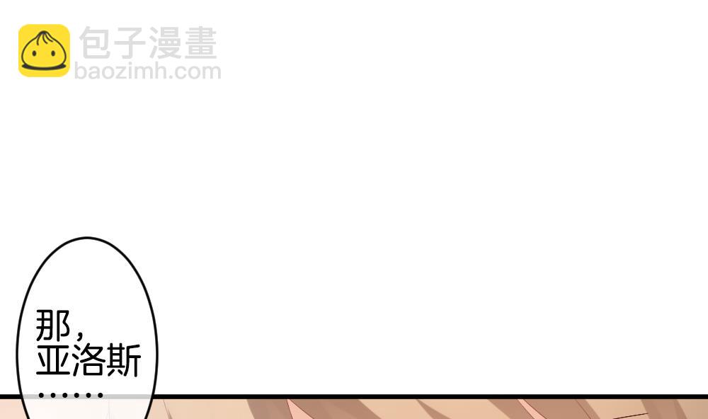 《拂晓的花嫁》第280话 人类 5 第28页