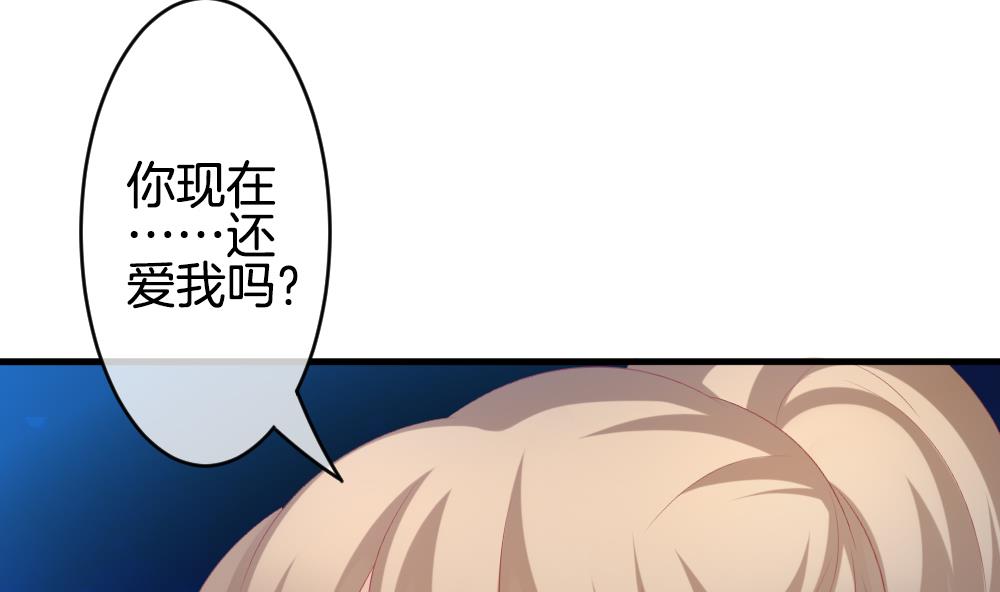 《拂晓的花嫁》第280话 人类 5 第31页