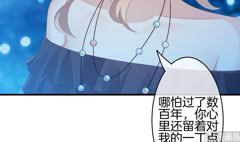 《拂晓的花嫁》第280话 人类 5 第33页