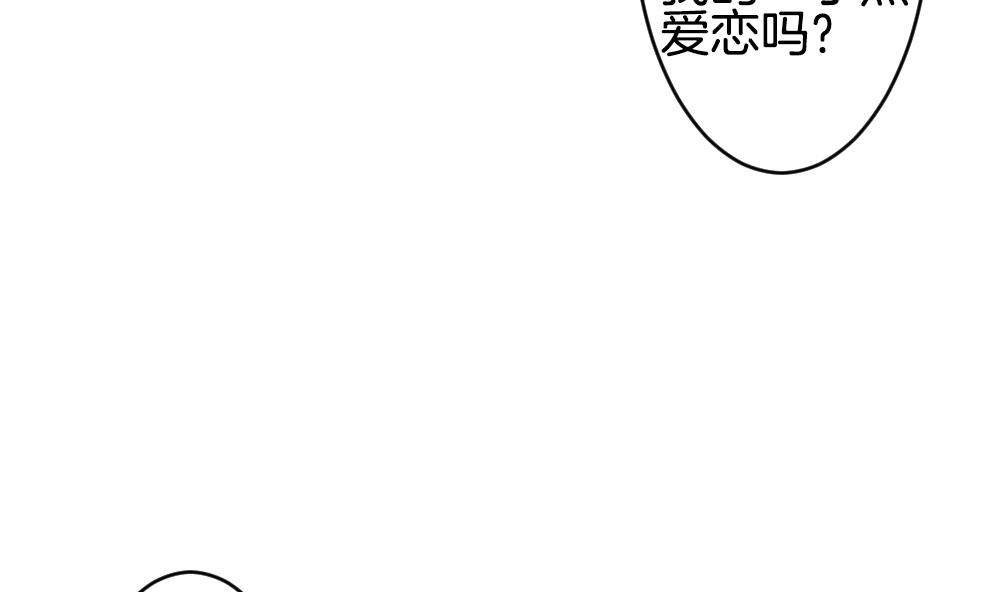 《拂晓的花嫁》第280话 人类 5 第34页