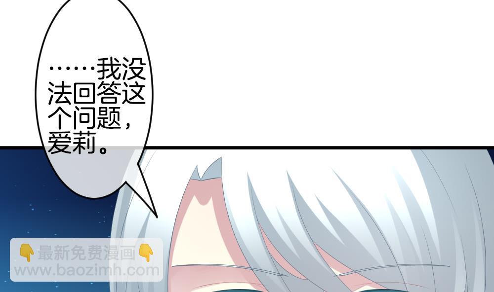 《拂晓的花嫁》第280话 人类 5 第35页