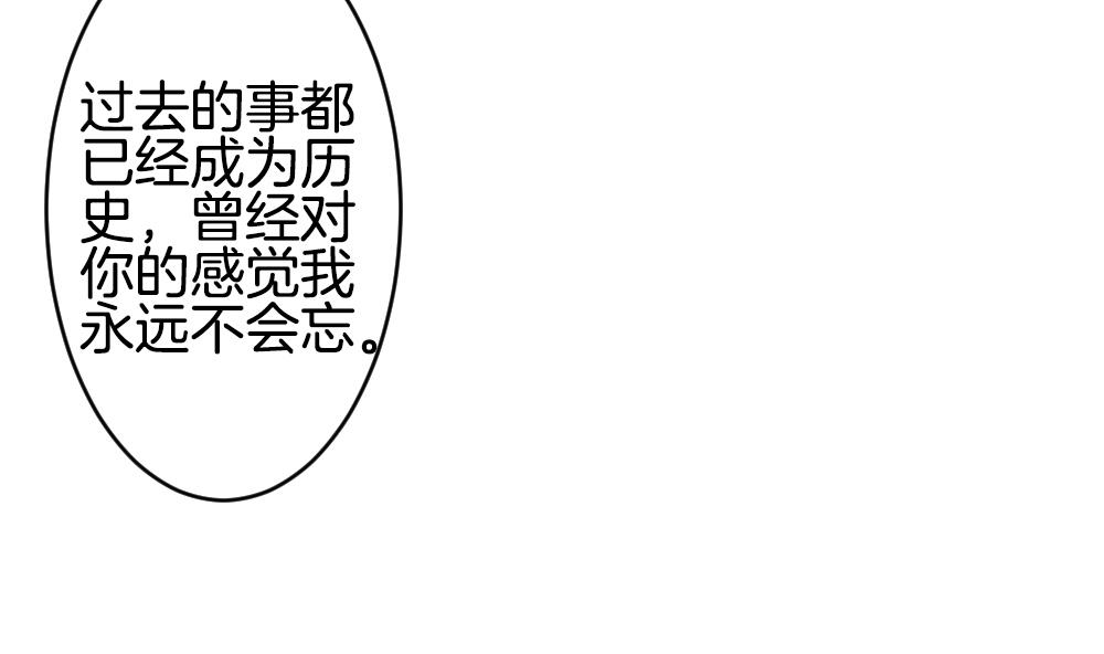 《拂晓的花嫁》第280话 人类 5 第37页