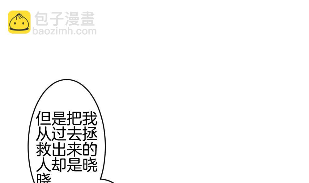 《拂晓的花嫁》第280话 人类 5 第38页