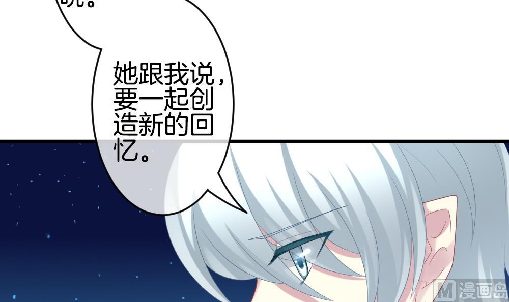 《拂晓的花嫁》第280话 人类 5 第39页