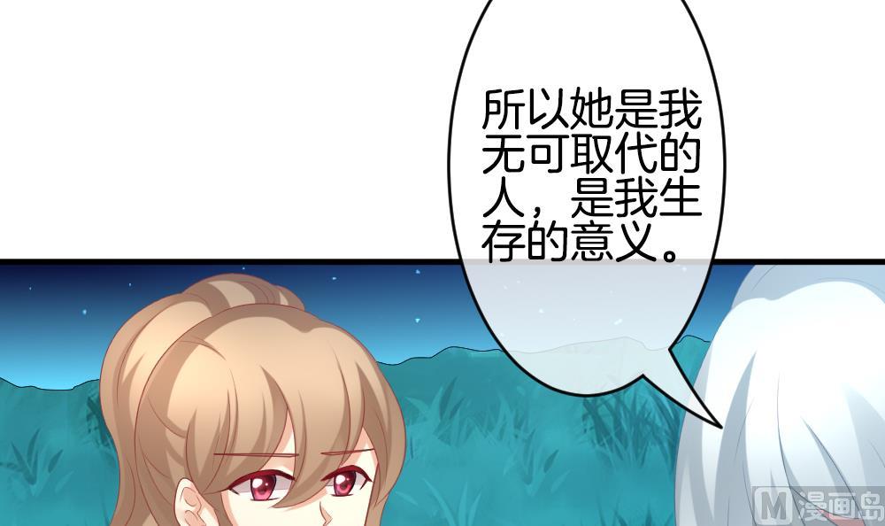 《拂晓的花嫁》第280话 人类 5 第42页