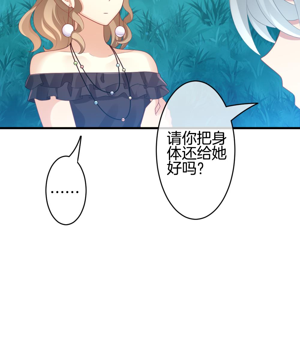 《拂晓的花嫁》第280话 人类 5 第43页