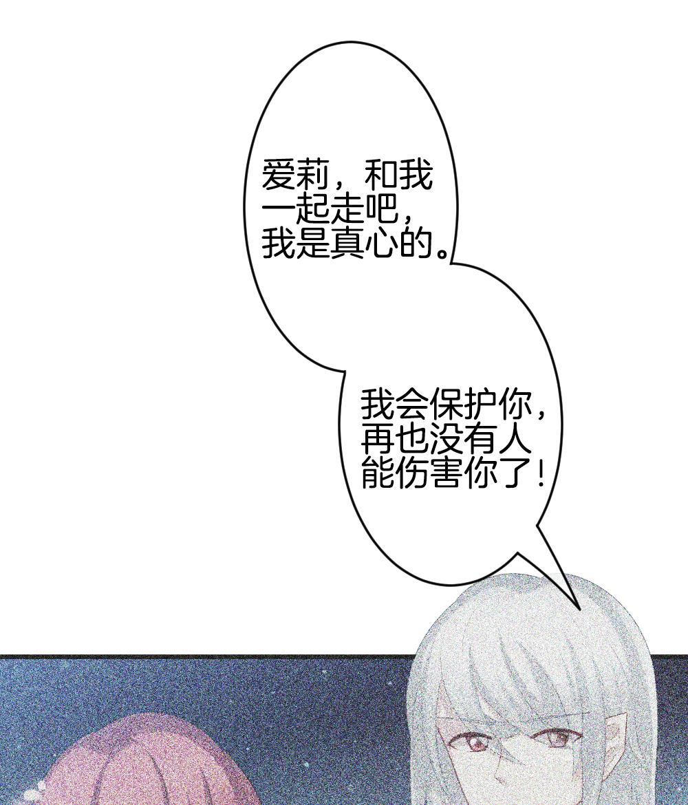 《拂晓的花嫁》第280话 人类 5 第44页
