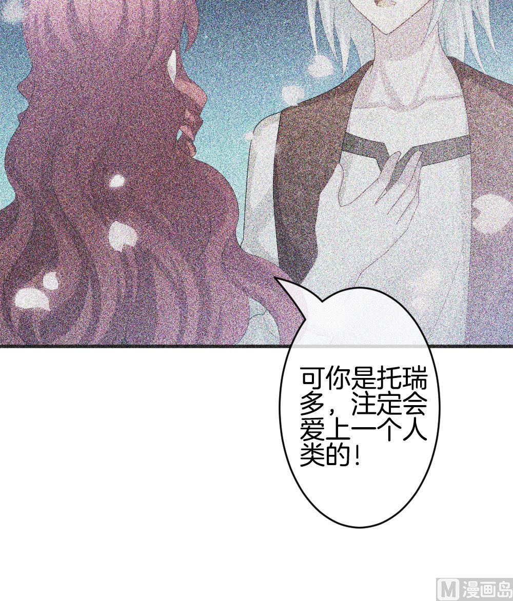 《拂晓的花嫁》第280话 人类 5 第45页