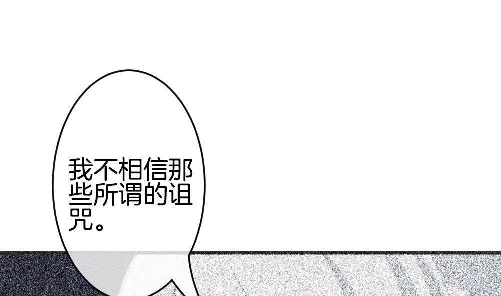 《拂晓的花嫁》第280话 人类 5 第46页