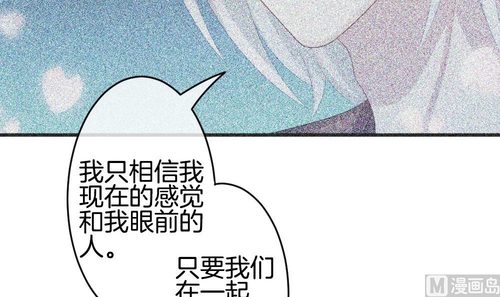 《拂晓的花嫁》第280话 人类 5 第48页