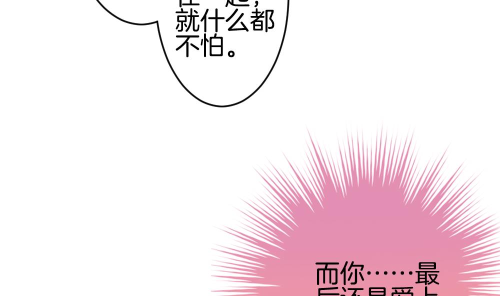 《拂晓的花嫁》第280话 人类 5 第49页