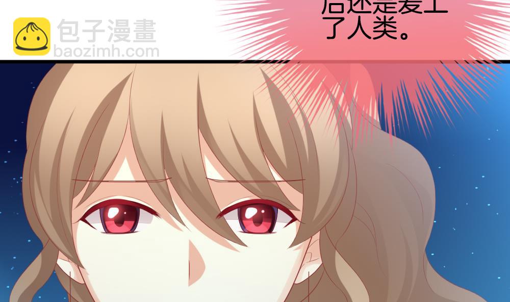 《拂晓的花嫁》第280话 人类 5 第50页