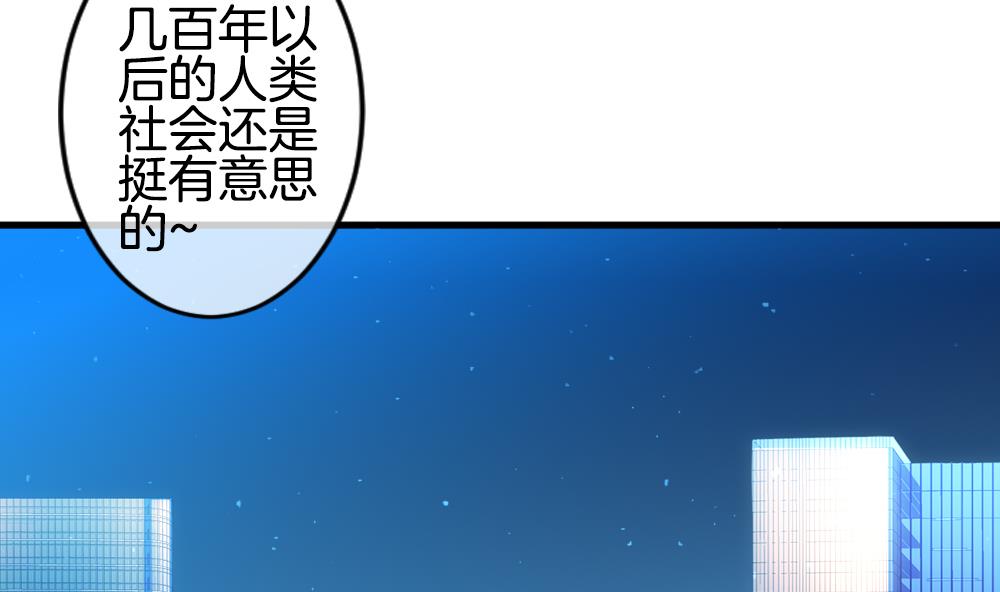 《拂晓的花嫁》第280话 人类 5 第5页