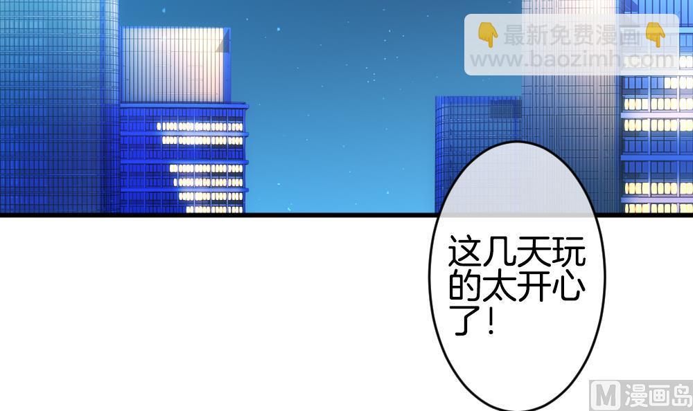 《拂晓的花嫁》第280话 人类 5 第6页