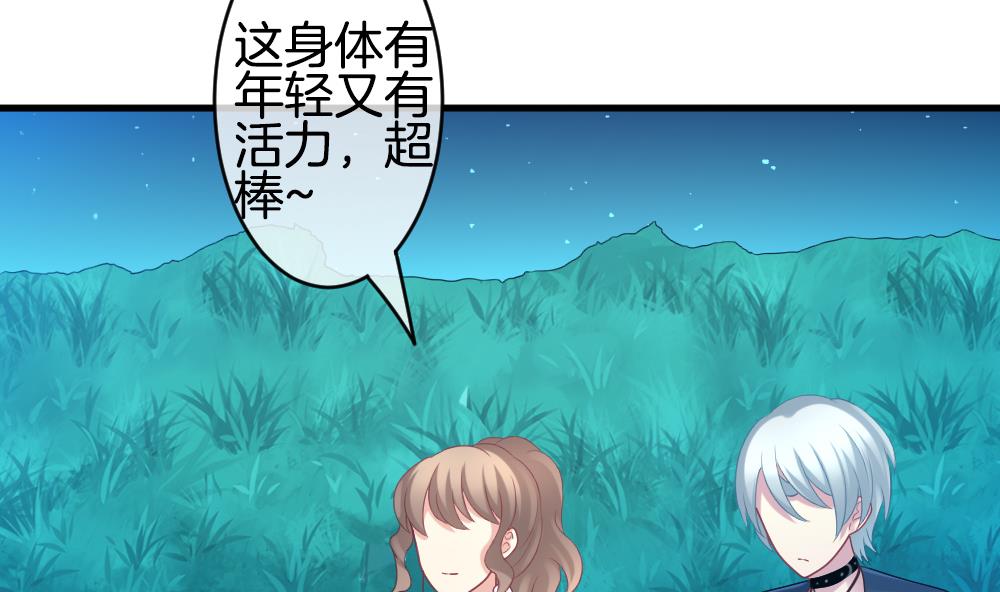 《拂晓的花嫁》第280话 人类 5 第8页