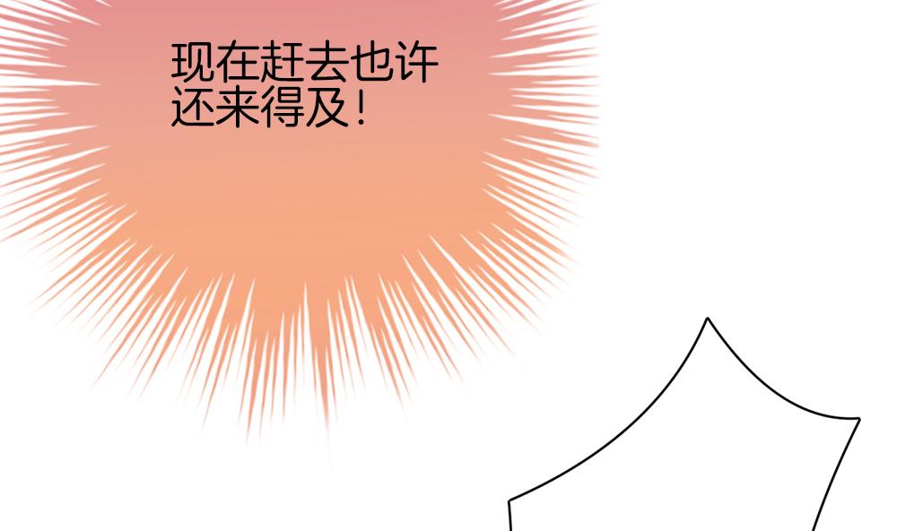 《拂晓的花嫁》第282话 人类 7 第11页