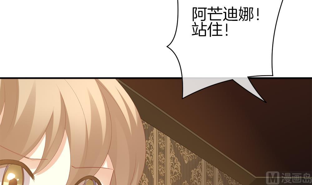 《拂晓的花嫁》第282话 人类 7 第12页