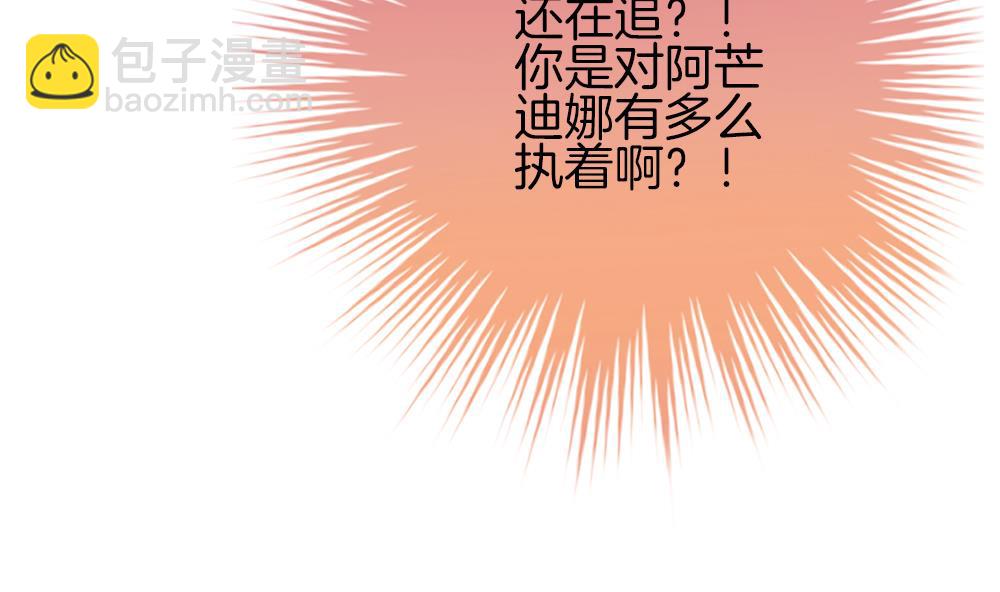 《拂晓的花嫁》第282话 人类 7 第14页