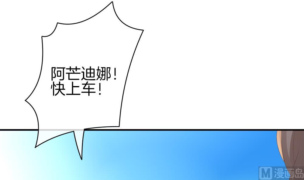 《拂晓的花嫁》第282话 人类 7 第15页