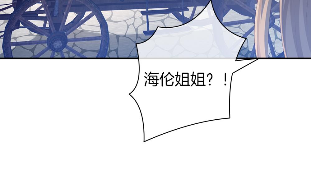 《拂晓的花嫁》第282话 人类 7 第17页