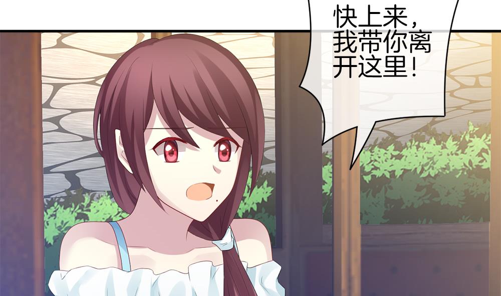《拂晓的花嫁》第282话 人类 7 第19页