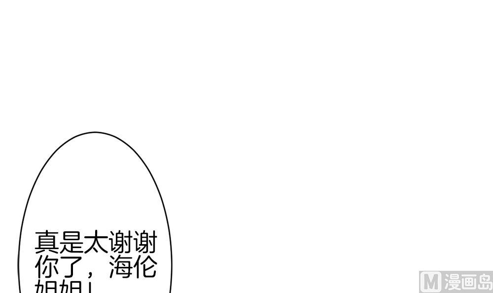 《拂晓的花嫁》第282话 人类 7 第21页