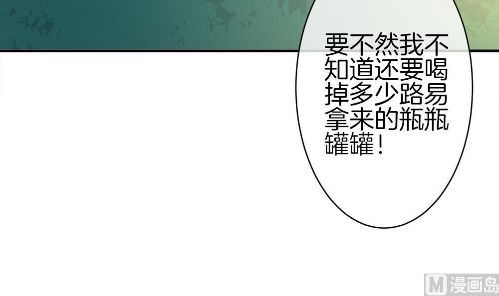 《拂晓的花嫁》第282话 人类 7 第24页
